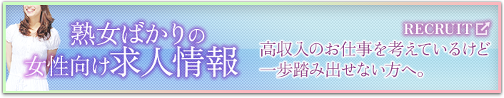 求人情報